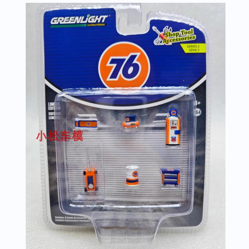 Green Light 1:64 Car Body Stor – Union Lighting & Decor Photos recenzja i cena